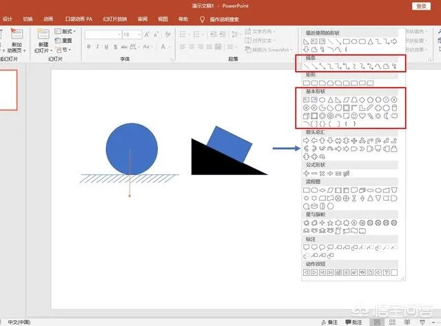 初高中物理课件中的图和动画都是用什么软件制作的？