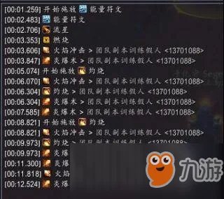 《魔兽世界》8.0火法天赋输出攻略 8.0火法输出手法教程