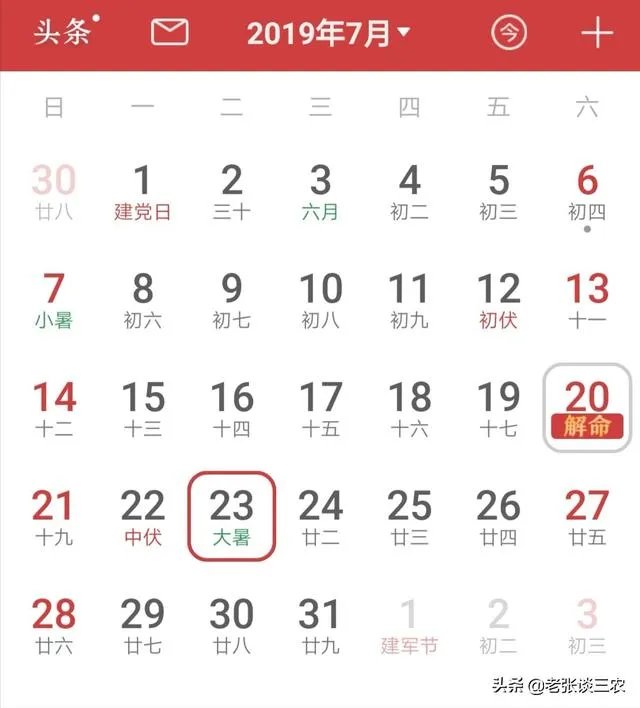 农村老话“大暑凉飕飕，立冬笑死牛”是啥意思？有道理吗？