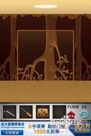 《100层》：勇闯一百层