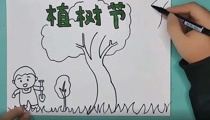 关于植树节简单又漂亮的画 画一幅植树节的画