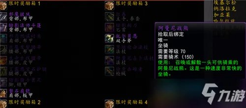 魔兽世界TBC小号最好的选择 不要去祖阿曼 应该这样做