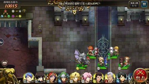 梦幻模拟战时空裂缝精英5-2图文攻略