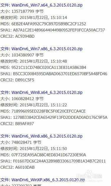 宏碁电脑官网有几个无线网卡驱动