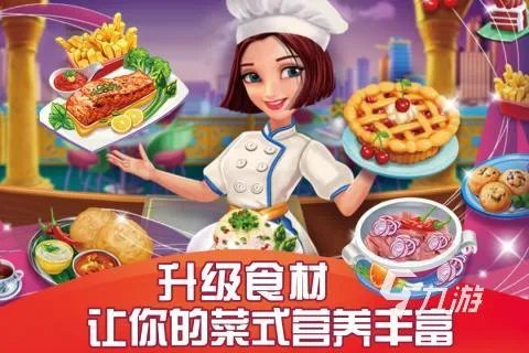 舌尖上的中国游戏下载大全2022 好玩的美食类手游有哪些