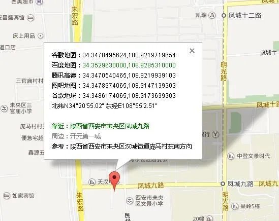 西安未央开元第一城的经纬度