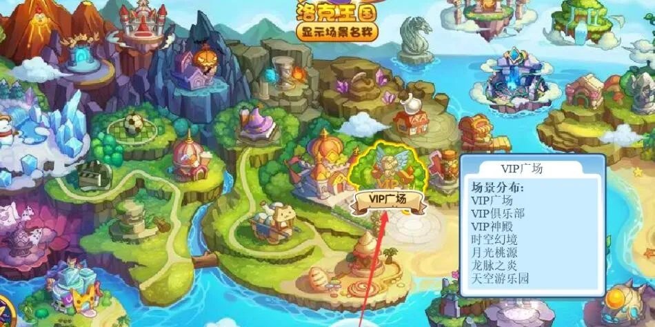 洛克王国月光桃源怎么去