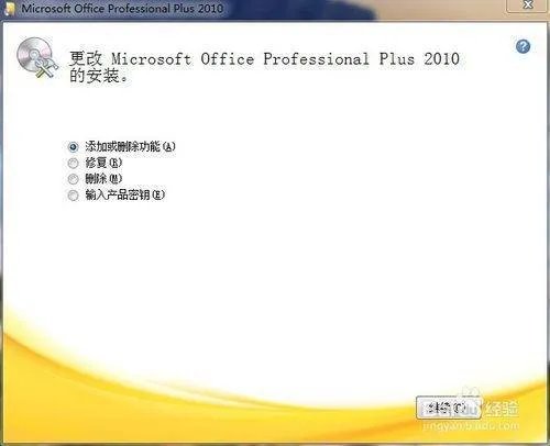 怎样彻底卸载微软拼音输入法？