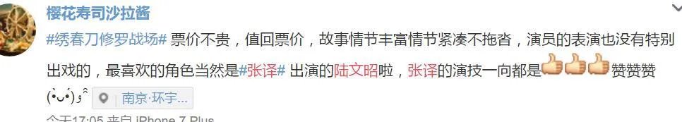 如何评价演员张译？