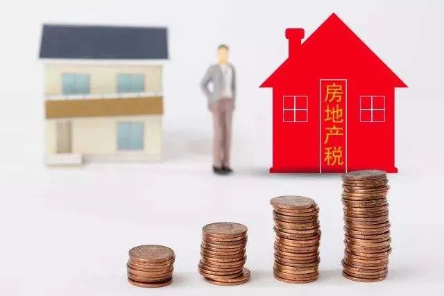 房产税开征时间表