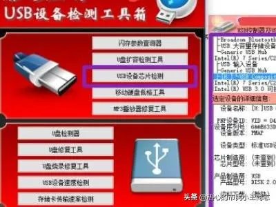 万能版U盘量产工具怎么用,怎么修复U盘故障?