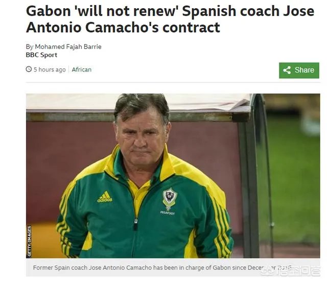 前国足主帅卡马乔在加蓬又下课了，据说是奥巴梅扬的意思，对此你怎么看？