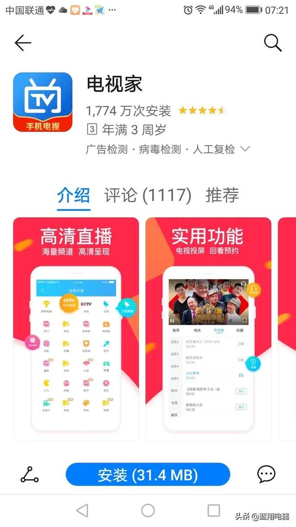 鱼跃在花见这部电视剧哪个软件可以看