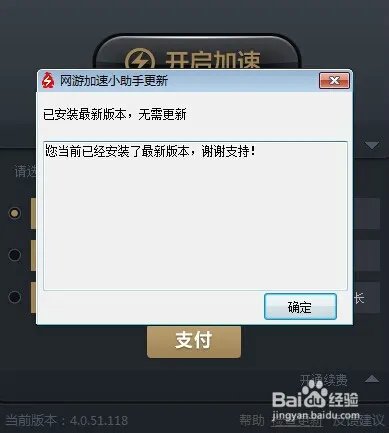 QQ网游加速小助手怎么用