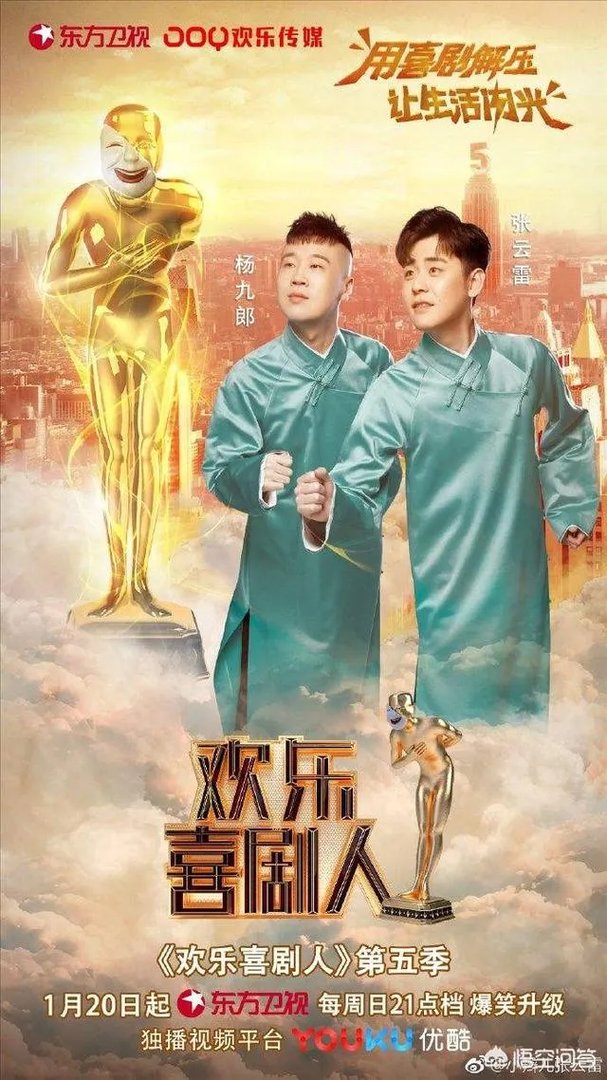 张云雷为什么突然退出《欢乐喜剧人5》？