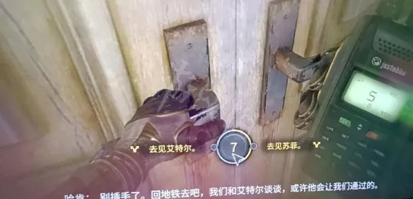 《消逝的光芒2》苏菲是谁？选择阵营技巧分享