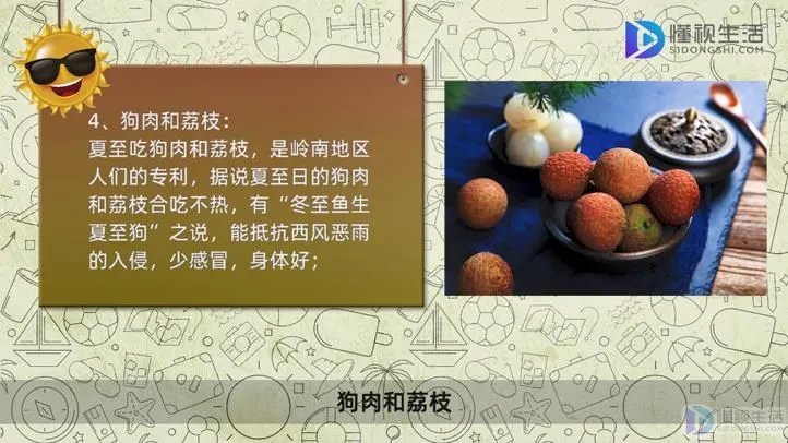 夏至节气吃什么