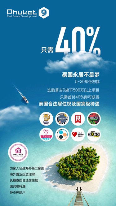 泰国普吉岛房价多少钱？普吉岛泰国买房怎么样？