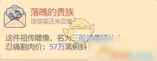 《最强蜗牛》落魄的贵族来信攻略 玩法详细介绍