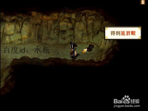 轩辕剑3外传天之痕图文攻略—月河迷宫，河洞