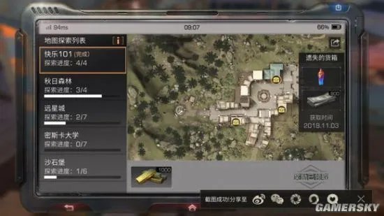 明日之后全地图宝箱位置一览 宝箱位置图文攻略