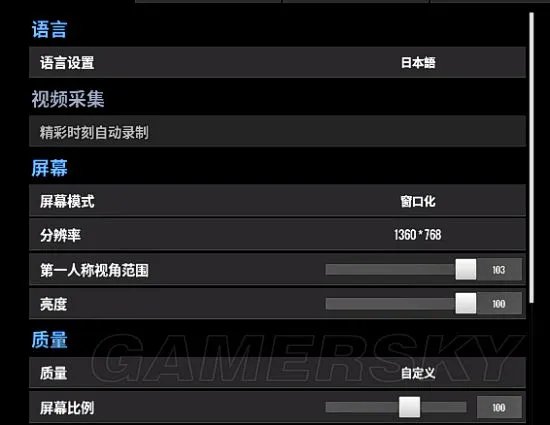 《绝地求生大逃杀》画面设置及N卡优化设置推荐