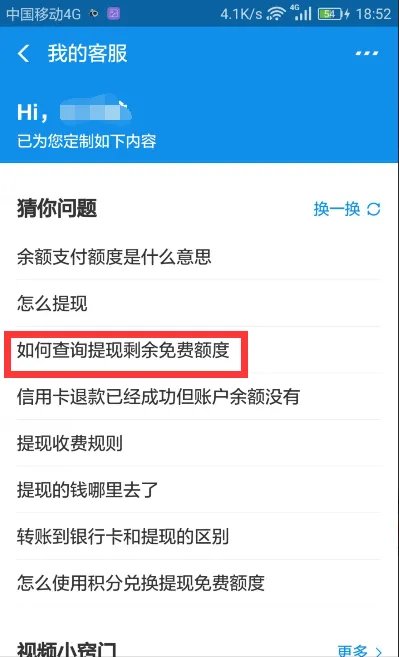 支付宝转账限额一年20万，怎么查看自己还剩余多少额度
