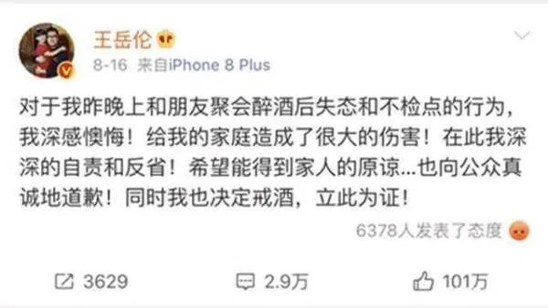 王岳伦发文道歉,李湘却回应三颗心,强势的她为什么会如此低声下气?