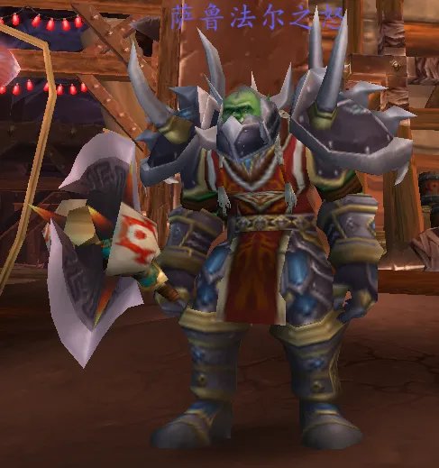 求一套霸气兽人战士幻化.套装散件都行。拜托把出处什么的讲详细点。本人刚到90.菜鸡一枚~~