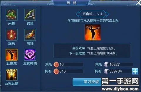 倩女幽魂手游炼药及烹饪技能详解攻略