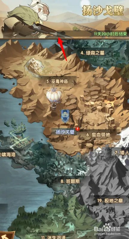 剑与远征扬沙戈壁有什么奖励，扬沙戈壁奖励一览