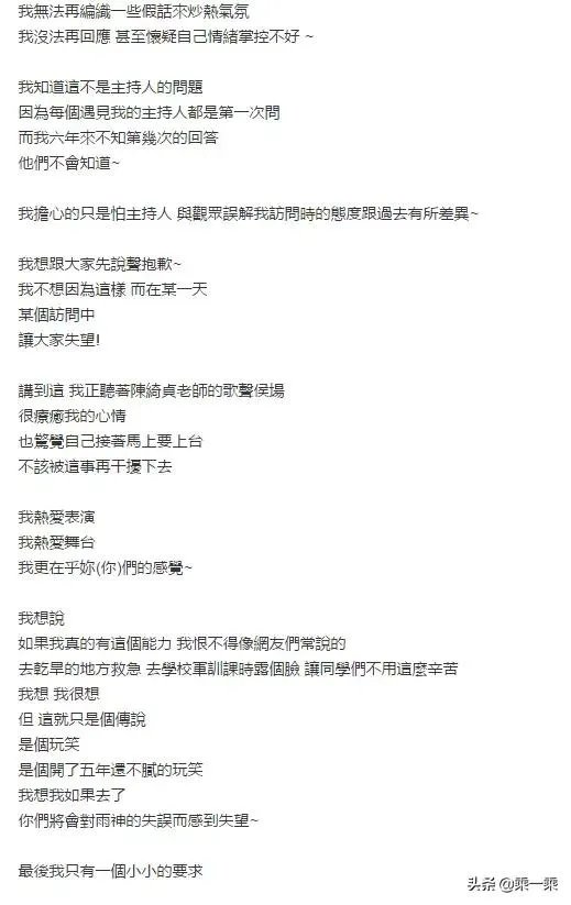 萧敬腾为什么被叫做‘雨神’？