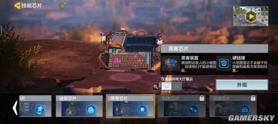 《使命召唤手游》技能芯片介绍 单排最强技能芯片推荐