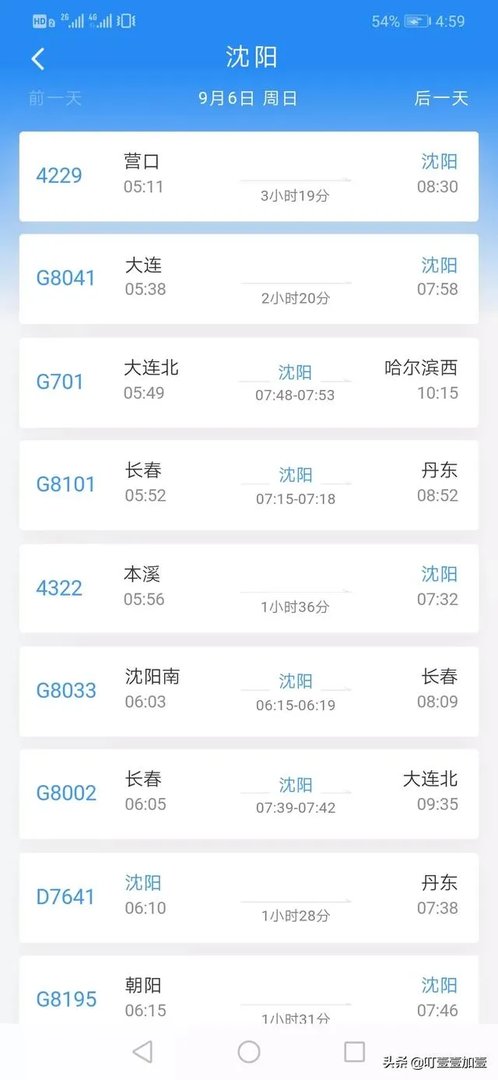 去沈阳火车时刻表？