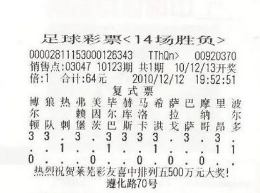 平半是什么意思?