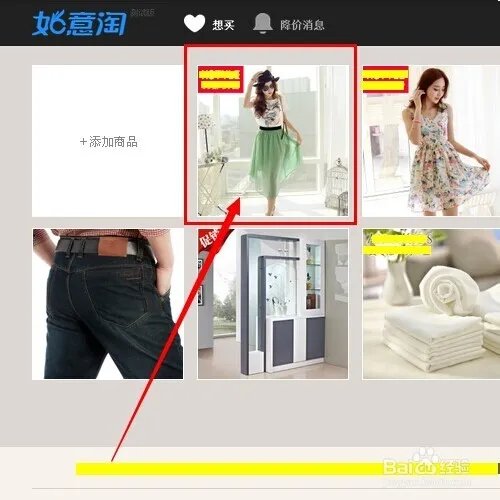 如意淘怎么用 如意淘比价购物