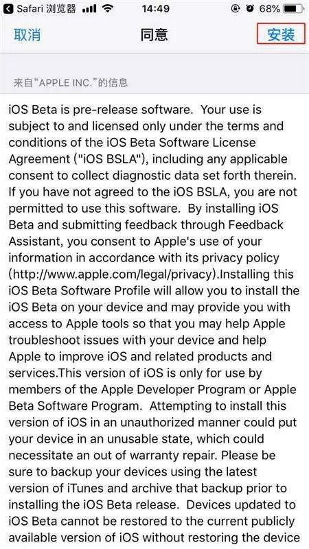 苹果的描述文件安装失败怎么搞