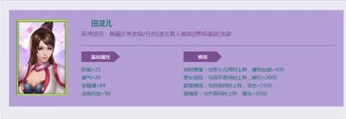 最强阵灵 诛仙手游阵灵搭配推荐详解