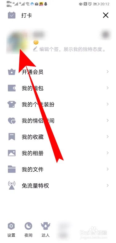 qq贴图怎么去掉别人贴的图