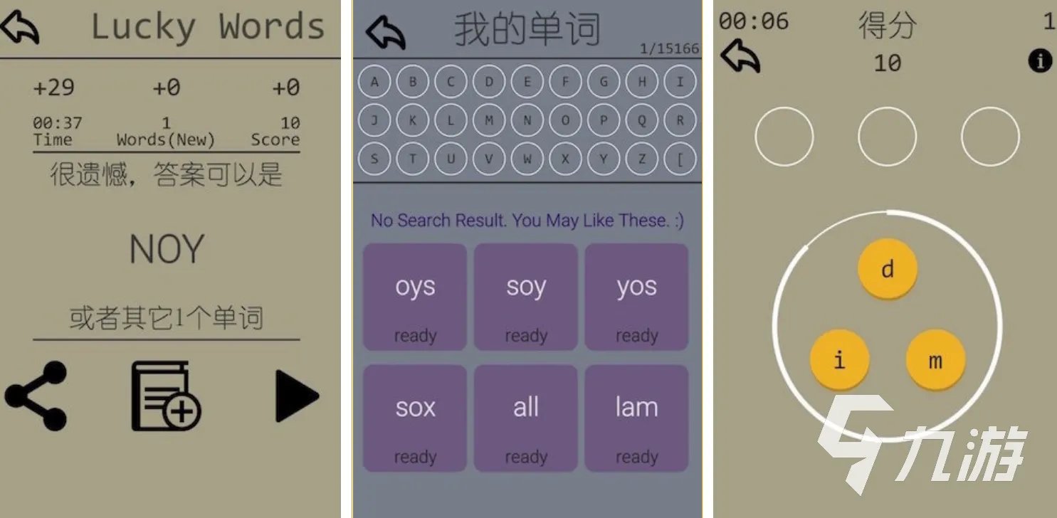 小学生背单词游戏app有哪些2022 有趣的英语游戏软件推荐