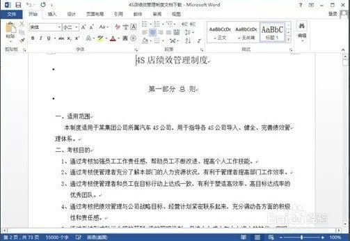 怎么样把扫描文件营业执照转换为PDF格式或者转换为WORD格式呢