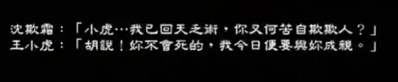 为什么很多人会选择性忽视《仙剑奇侠传二》?