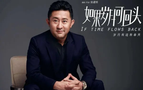 《如果岁月可回头》有哪些值得思考的人生哲理？