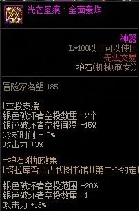 地下城与勇士护石符文快速获取指南