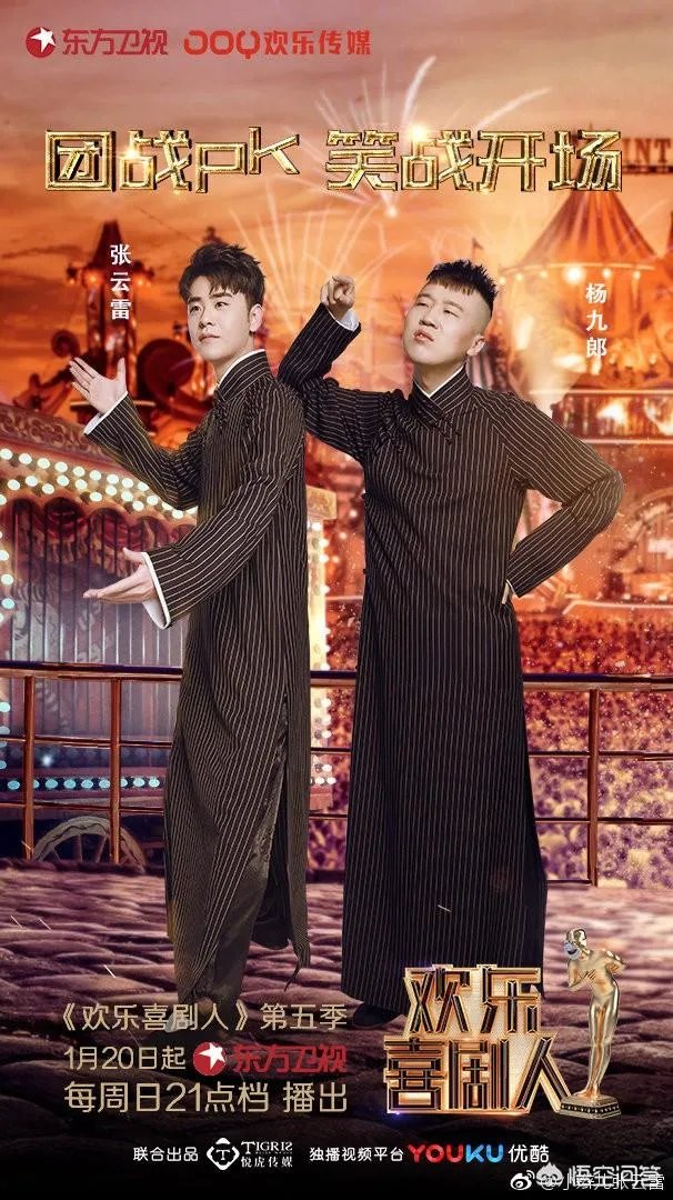 张云雷为什么突然退出《欢乐喜剧人5》？