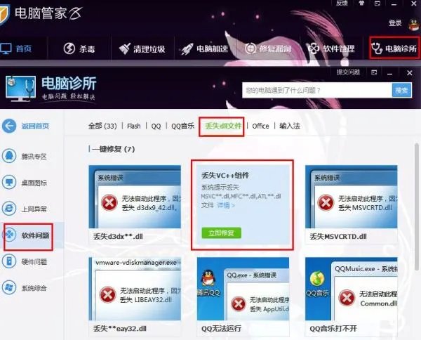 无法定位程序输入点 msvcrt.dll