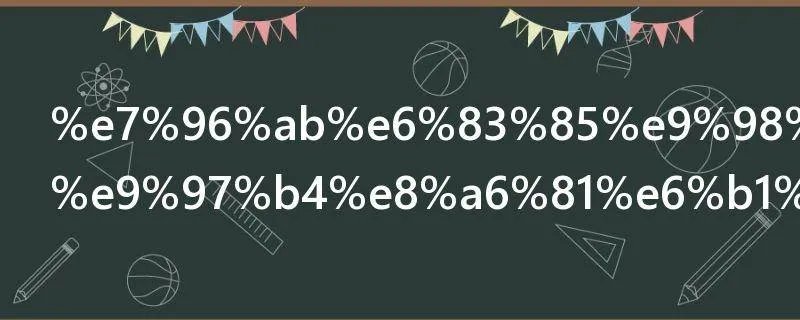 疫情防控期间要求减免租金合法吗