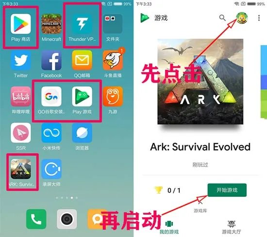 方舟生存进化怎么联机