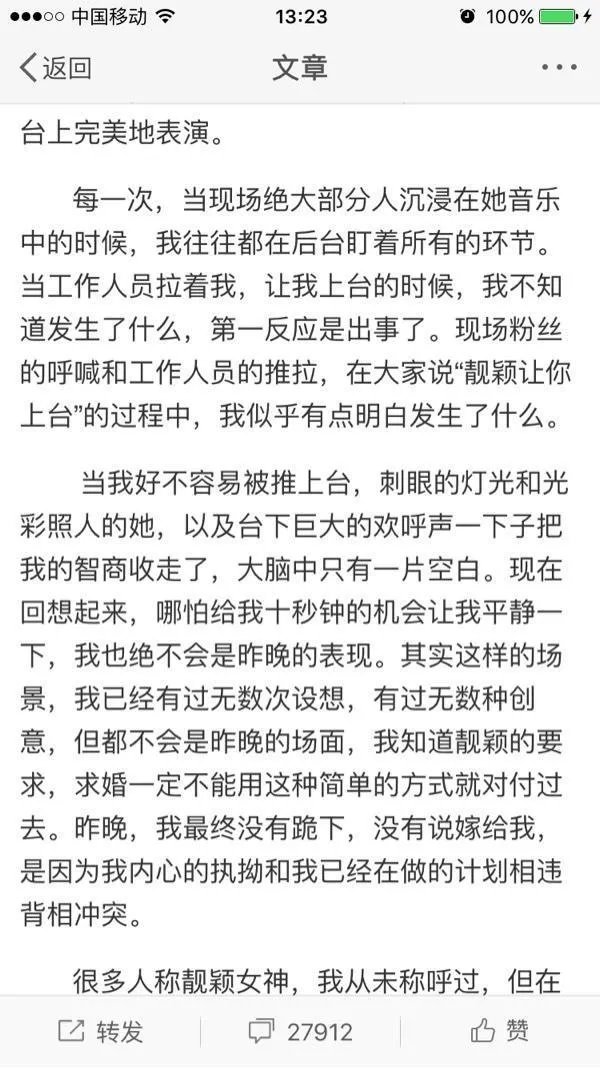 冯轲先是让张靓颖逼婚,再被爆出侵吞财产,他是否真的爱张靓颖?