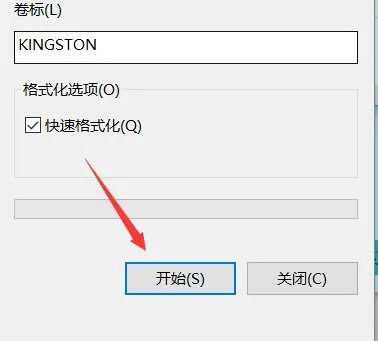 格式u盘化读写保护